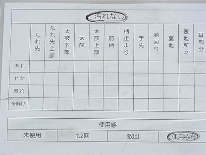 平和屋着物◎六通柄袋帯 唐織 向かい鶴 向かい蝶 金銀糸 逸品 BAAG8519fk