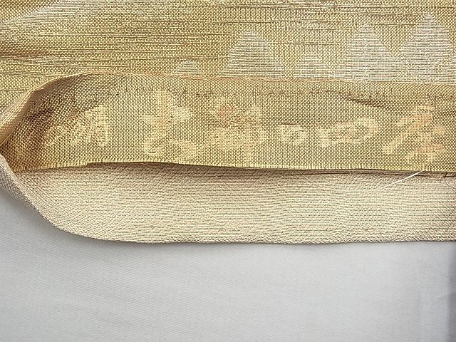 平和屋着物◎佐賀錦 六通柄袋帯 古都の四季 金糸 逸品 BAAH5848fk