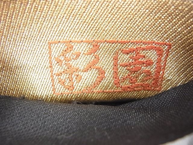 平和屋着物◎六通柄袋帯 唐織 彩園 金糸 逸品 BAAG8531fk