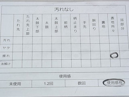 平和屋着物◎六通柄袋帯 道長文様 ワンポイント 手毬 金糸 逸品 BAAH5834fk