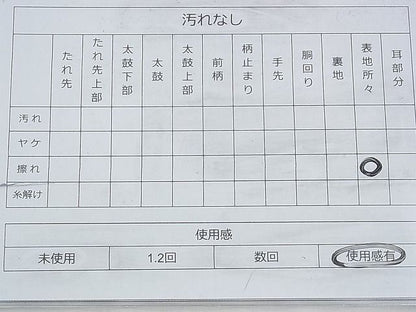 平和屋着物◎佐賀錦 六通柄袋帯 地紙吉祥文 金糸 逸品 BAAH5864fk