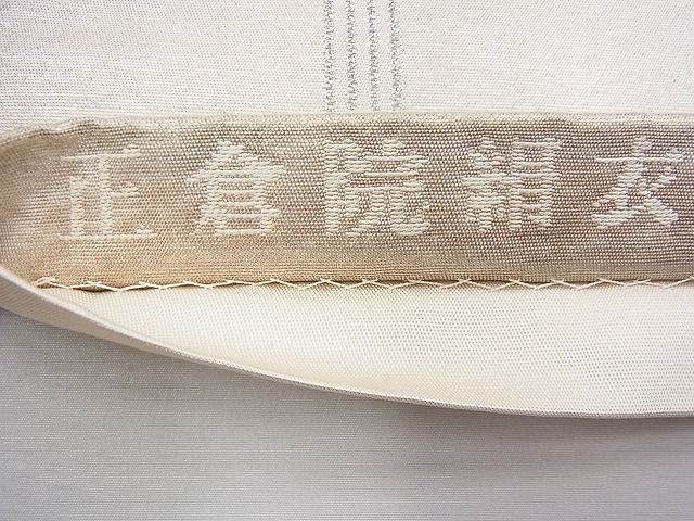 平和屋着物◎六通柄袋帯 唐織 正倉院絹衣 金糸 逸品 BAAG8563fk
