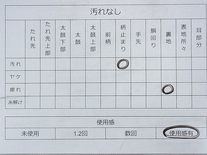 平和屋着物◎佐賀錦 六通柄袋帯 能衣丸紋 金糸 逸品 BAAG8079fk