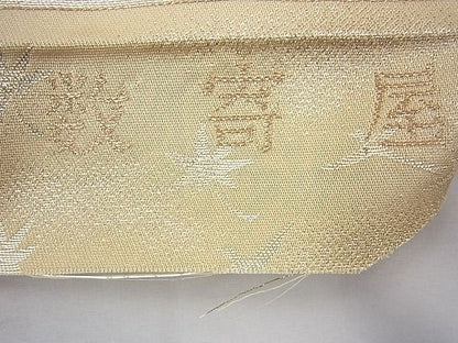 平和屋着物◎六通柄袋帯 数寄屋 金糸 逸品 BAAG8090fk