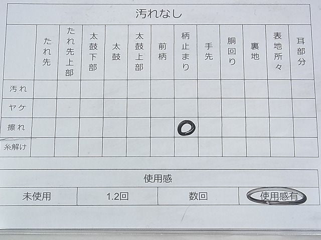 平和屋着物◎六通柄袋帯 竹間道 金糸 逸品 BAAH5904fk