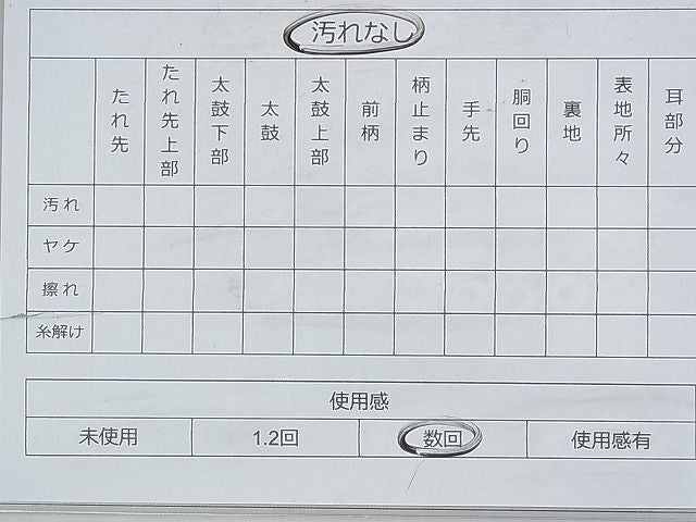平和屋着物◎六通柄袋帯 唐織 破れ色紙秋草文 金銀糸 逸品 BAAG8125fk