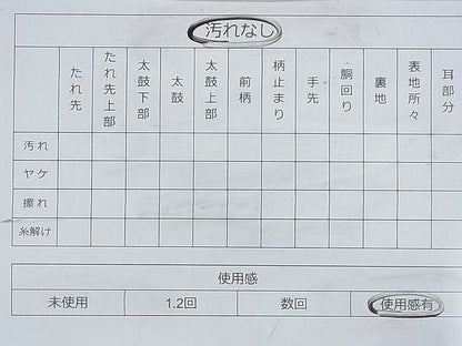 平和屋着物◎宝珠本佐賀錦 六通柄袋帯 几帳孔雀花文 九百錦 金糸 逸品 BAAG8151