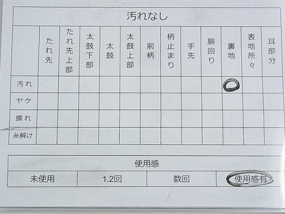 平和屋着物◎六通柄袋帯 唐織 松竹梅 金糸 逸品 BAAG8182fk