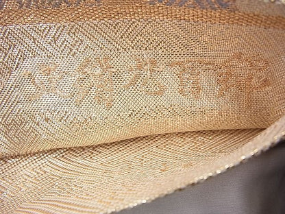 平和屋着物◎宝珠本佐賀錦 六通柄袋帯 エ霞色紙吉祥文 九百錦 金糸 逸品 BAAG8190
