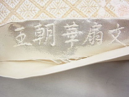 平和屋着物◎六通柄袋帯 唐織 王朝華扇文 金銀糸 逸品 BAAG8192fk