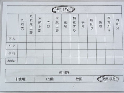 平和屋着物◎宝珠本佐賀錦 六通柄袋帯 エ霞色紙吉祥文 九百錦 金糸 逸品 BAAG8190