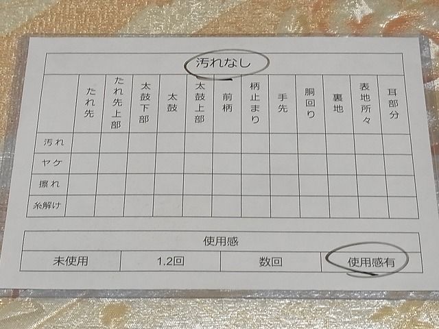 平和屋着物◎六通柄袋帯 流水地紙花文 金銀糸 正絹 逸品 AAAI4618Asx