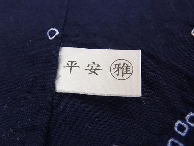平和屋本店■極上　夏物　浴衣　有松鳴海絞り　希少柄　猫　綿　逸品　未使用　CZAA0665s4