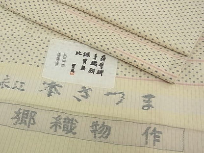 平和屋本店■極上　綿薩摩　東郷織物謹製　手織　實篤　永江明夫　本さつま　証紙付き　木綿　逸品　CZAA0670s4