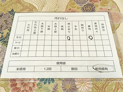 平和屋着物◎六通柄袋帯 唐織 花丸文 金糸 正絹 逸品 AAAI5270Bsw