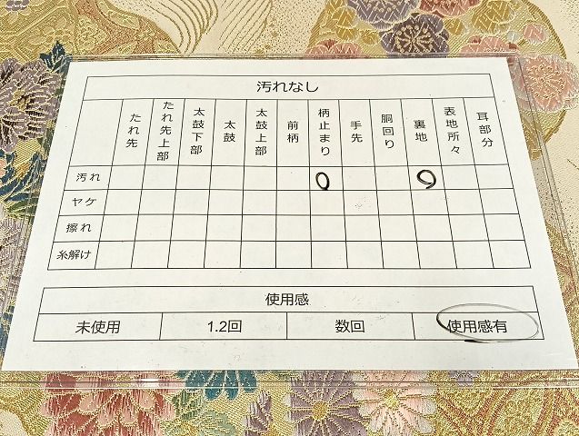 平和屋着物◎六通柄袋帯 唐織 花丸文 金糸 正絹 逸品 AAAI5270Bsw