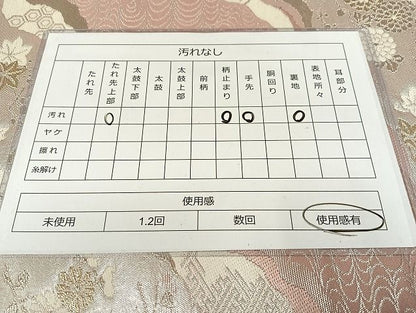 平和屋着物◎六通柄袋帯 唐織 道長花鳥文 金銀糸 正絹 逸品 AAAI5289Bsw