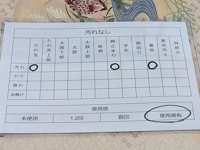 平和屋着物◎六通柄袋帯 唐織 琳派花鳥文 金糸 逸品 BAAH0350ea