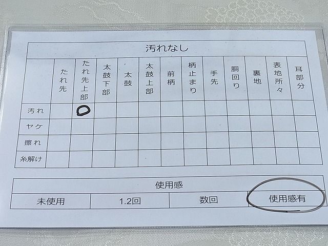平和屋着物◎六通柄 本袋帯 動物更紗花文 金糸 逸品 BAAH0375ea