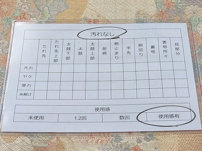 平和屋着物◎宝珠本佐賀錦 六通柄袋帯 ヱ霞遠山鶴花文 九百錦 金糸 逸品 BAAH4008ea
