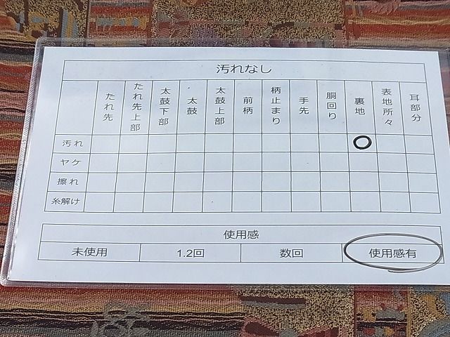 平和屋着物◎六通柄袋帯 更紗花鳥文 金糸 逸品 BAAH4027ea