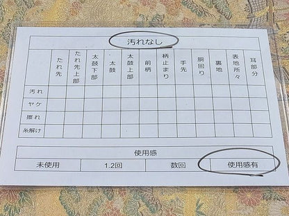 平和屋着物◎六通柄袋帯 御所車霞草花文 金糸 逸品 BAAH4047ea