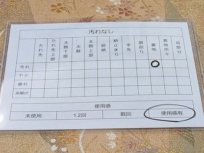 平和屋着物◎六通柄袋帯 唐織 飛鶴檜扇秋草文 金糸 逸品 BAAH4037ea