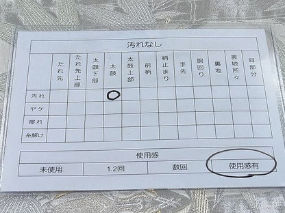 平和屋着物◎佐賀錦 六通柄袋帯 唐織 双鶴笹松丸文 金銀糸 逸品 BAAH4071ea