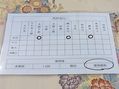 平和屋着物◎六通柄袋帯 唐織 流水花丸文 金糸 逸品 BAAH4074ea