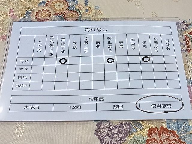平和屋着物◎六通柄袋帯 唐織 流水花丸文 金糸 逸品 BAAH4074ea