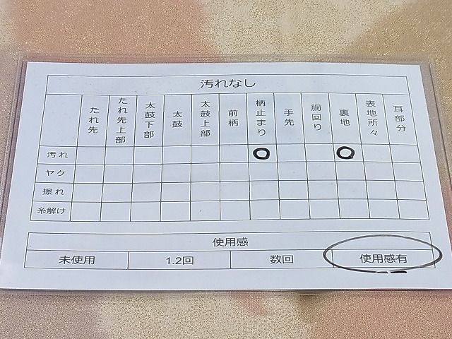 平和屋着物◎全通柄袋帯 砂子綴れ 重ね山文様 逸品 BAAH4082ea