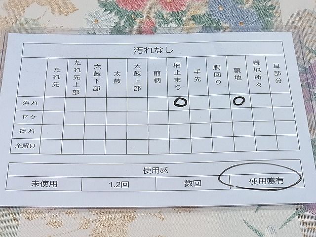 平和屋着物◎六通柄袋帯 唐織 光悦匠模様 金糸 逸品 BAAH4143ea