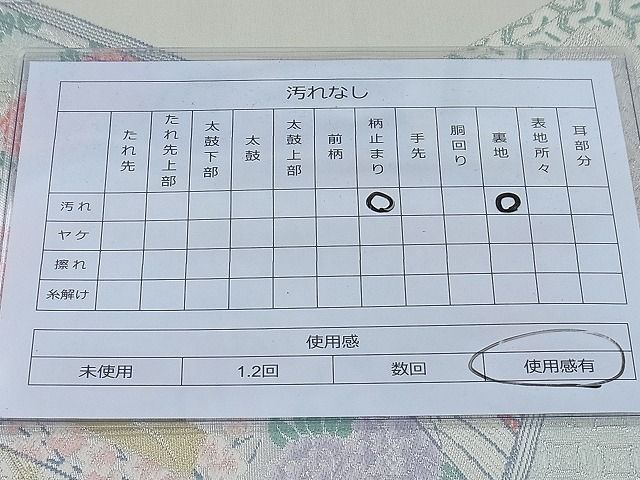 平和屋着物◎六通柄袋帯 唐織 雪月花 金銀糸 逸品 BAAH4169ea