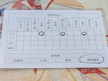 平和屋着物◎六通柄袋帯 唐織 束ね熨斗文様 金銀糸 逸品 BAAH4159ea