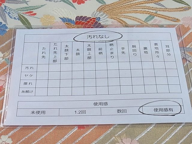 平和屋着物◎六通柄袋帯 唐織 鳳凰枝垂れ桜 金銀糸 逸品 BAAH4164ea