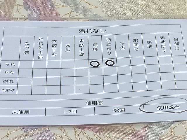 平和屋着物◎六通柄袋帯 雪芝文様 金銀糸 逸品 BAAH4168ea