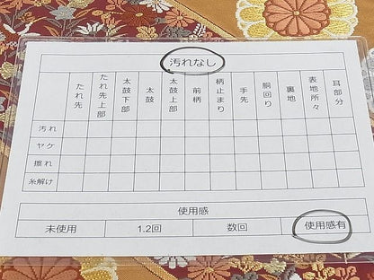 平和屋着物◎六通柄袋帯 唐織 斜線吉祥花鳥文 金糸 正絹 逸品 AAAI8761Ast