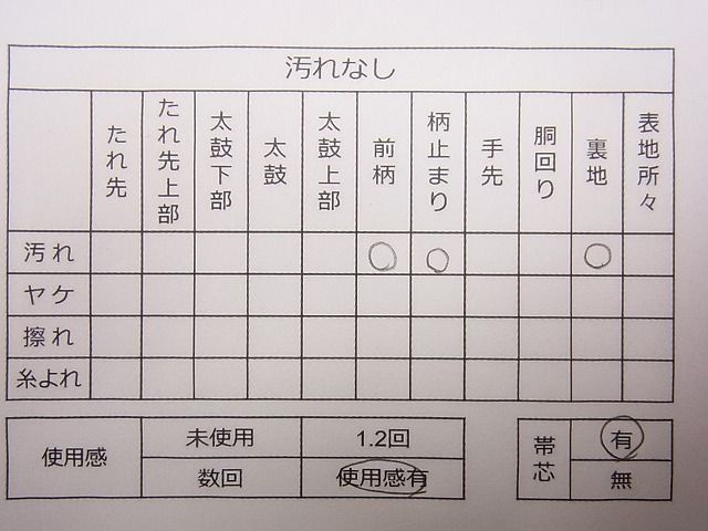 平和屋着物◎六通柄袋帯 唐織 伝統工芸 手織 屏風重ね芝草花文 金銀糸 逸品 CAAG1841eg