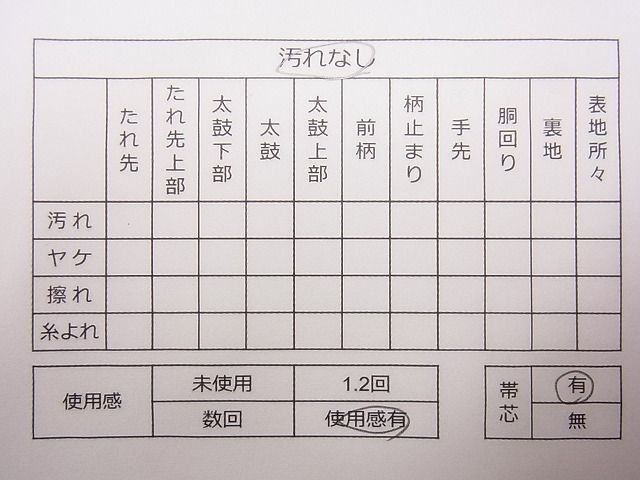 平和屋着物◎六通柄袋帯 雪輪正倉院花文 金銀糸 逸品 CAAG1844eg