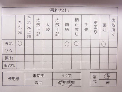 平和屋着物◎六通柄袋帯 唐織 透彩鴛鴦草花文 金糸 逸品 CAAG1863eg