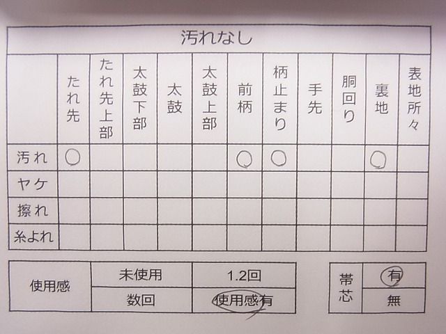 平和屋着物◎六通柄袋帯 唐織 透彩鴛鴦草花文 金糸 逸品 CAAG1863eg