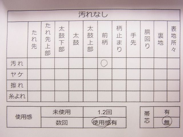 平和屋着物◎六通柄袋帯 草花丸文 金銀糸 逸品 CAAG1893eg
