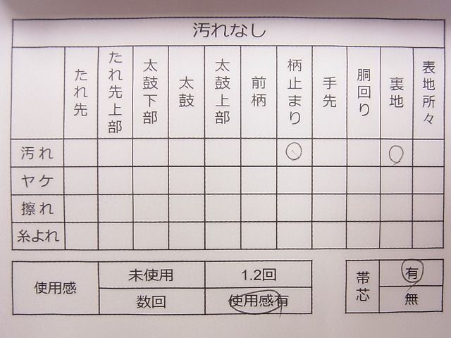 平和屋着物◎六通柄袋帯 唐織 草花文 金糸 逸品 CAAG1890eg