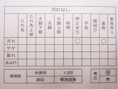 平和屋着物◎六通柄袋帯 霞飛鶴文 金糸 逸品 CAAG1891eg
