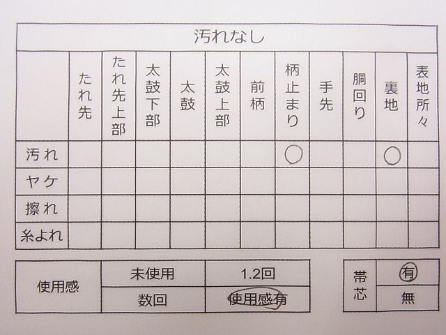 平和屋着物◎六通柄袋帯 霞飛鶴文 金糸 逸品 CAAG1891eg