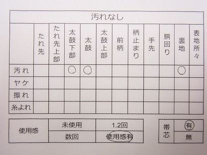 平和屋着物◎六通柄袋帯 唐織 秋草霞紋 金糸 逸品 CAAG1892eg