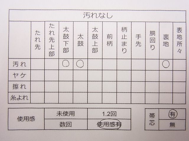 平和屋着物◎六通柄袋帯 唐織 秋草霞紋 金糸 逸品 CAAG1892eg