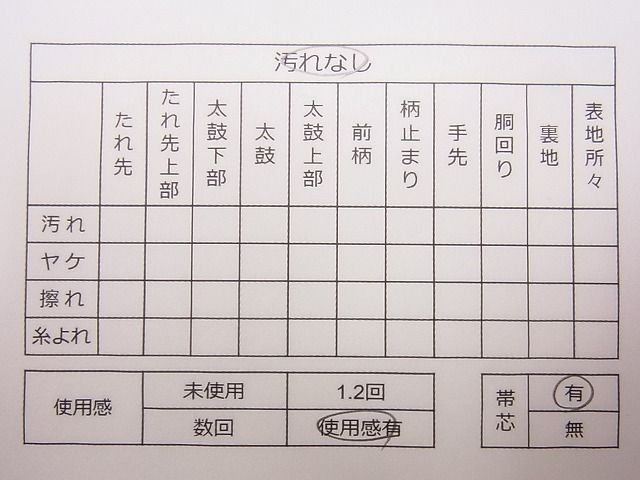 平和屋着物◎六通柄袋帯 宝珠本佐賀錦 九百錦 金銀糸 逸品 CAAG1894eg
