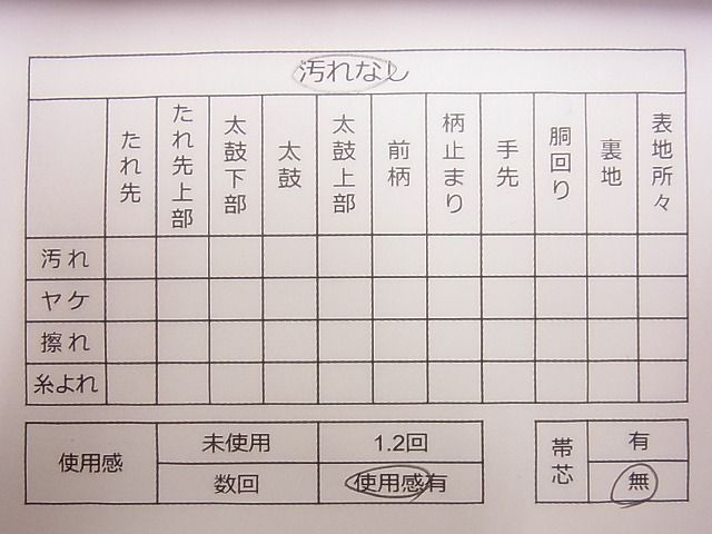 平和屋着物◎佐賀錦 六通柄袋帯 扇面唐花紋 金糸 逸品 CAAG1944eg
