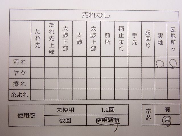 平和屋着物◎六通柄袋帯 唐織 松葉文 金銀糸 逸品 CAAG1957eg